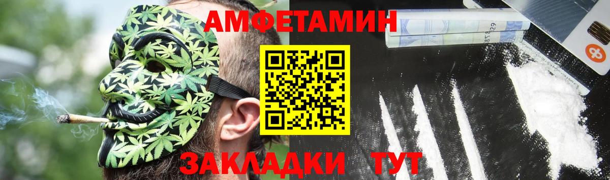 Амфетамин Розовый Смоленск