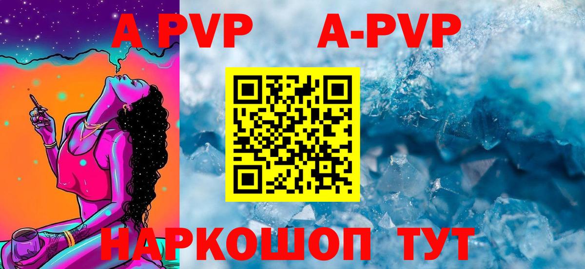 APVP VHQ Смоленск