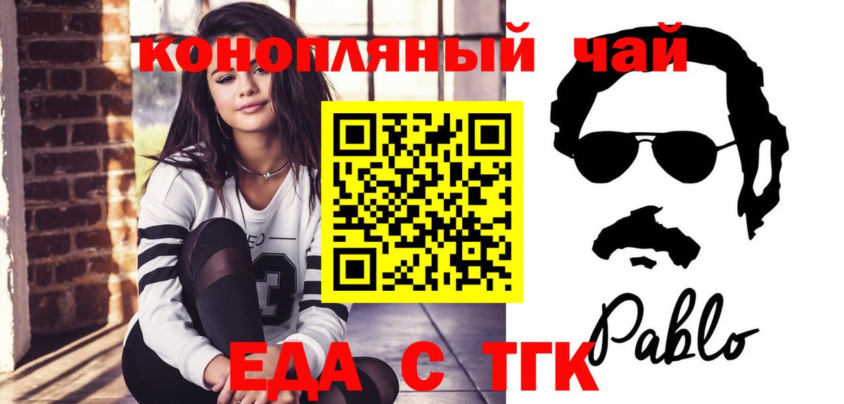 Смоленск  Canna-Cookies марихуана  Вход с VPN 