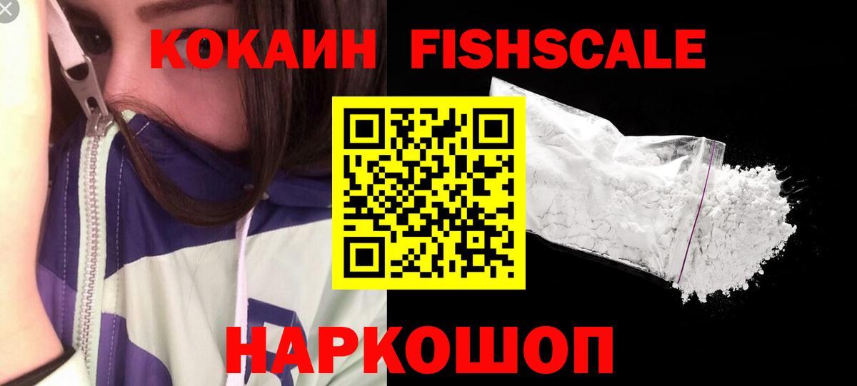 КОКАИН 98% Смоленск