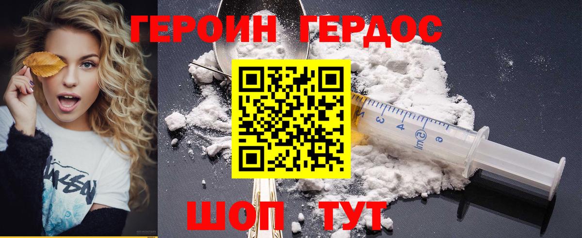 Смоленск  Героин  Вход с VPN  ГЕРОИН герыч 