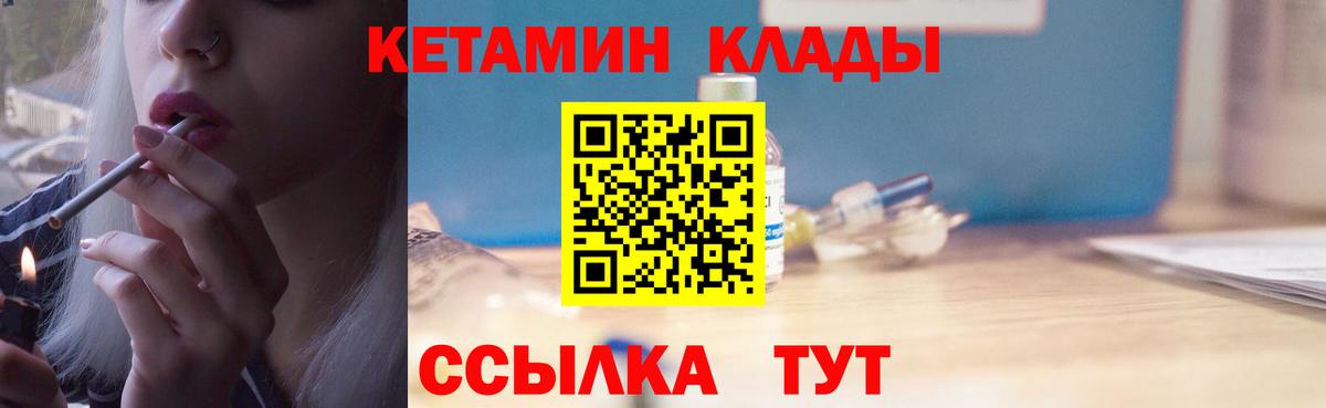 Кетамин VHQ  Вход с VPN  Смоленск  Кетамин ketamine 