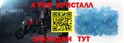 стафф Бузулук