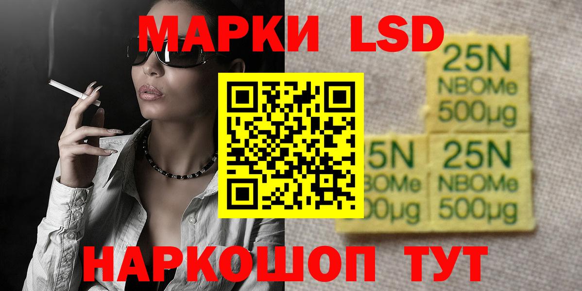 LSD-25 экстази кислота Смоленск