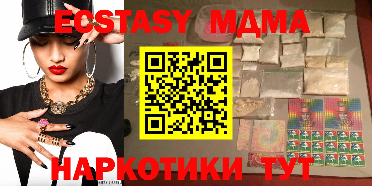 Смоленск  MDMA crystal  MDMA кристаллы  Вход с VPN 