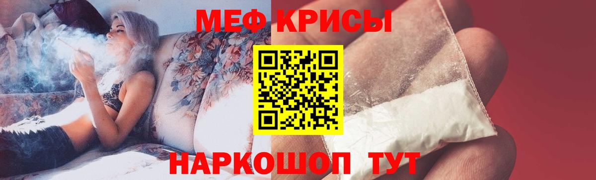 Меф  Мефедрон VHQ  Вход с VPN  Мефедрон mephedrone  Смоленск  МЯУ-МЯУ 