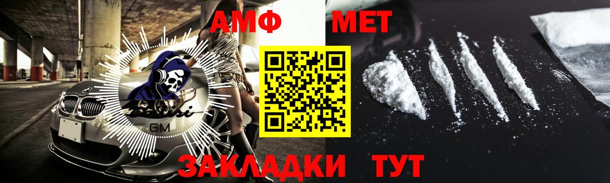 Смоленск  МЕТАМФЕТАМИН Декстрометамфетамин 99.9%  Первитин  Вход с VPN 