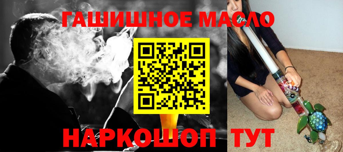 Дистиллят ТГК гашишное масло Смоленск
