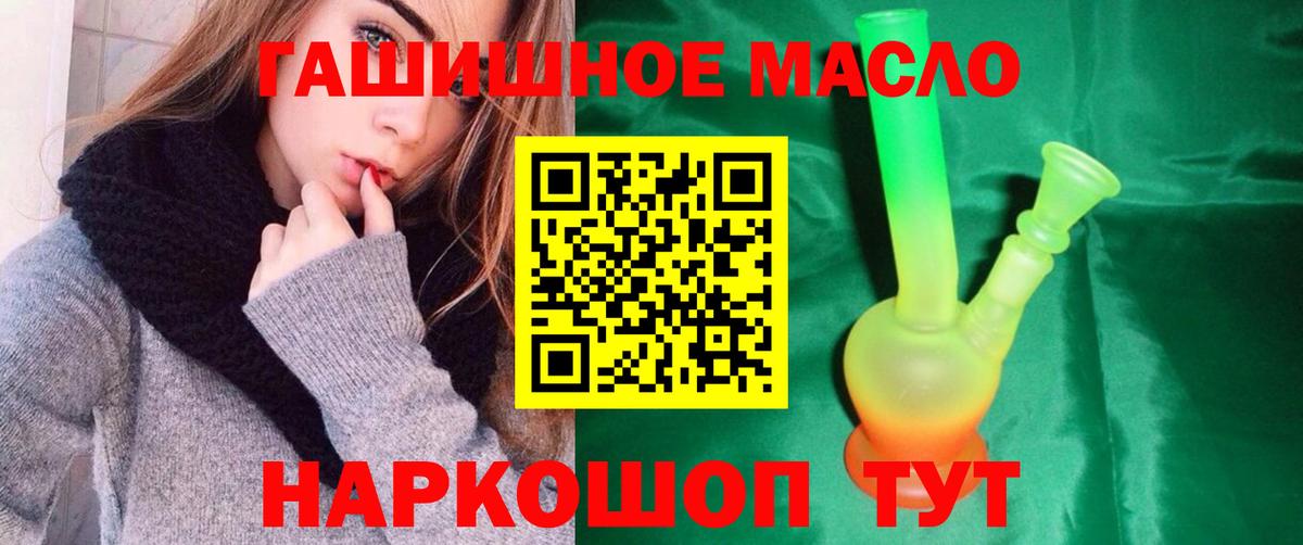 Дистиллят ТГК вейп  Вход с VPN  где можно купить   ТГК THC oil  Смоленск 